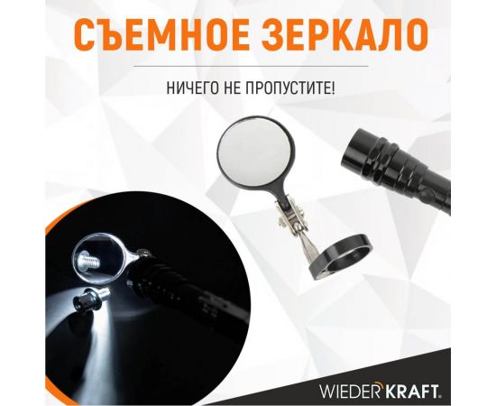Фонарик WIEDERKRAFT на гибкой рукоятке с зеркалом WDK-65453 – изображение 5
