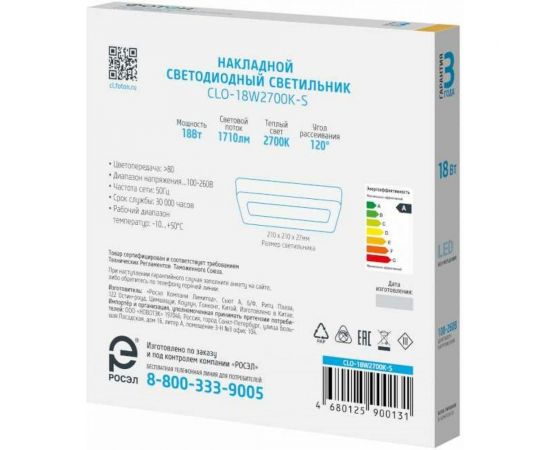 Светодиодный накладной светильник ФОТОН квадратный CLO-18W2700K-S 24731 – изображение 5