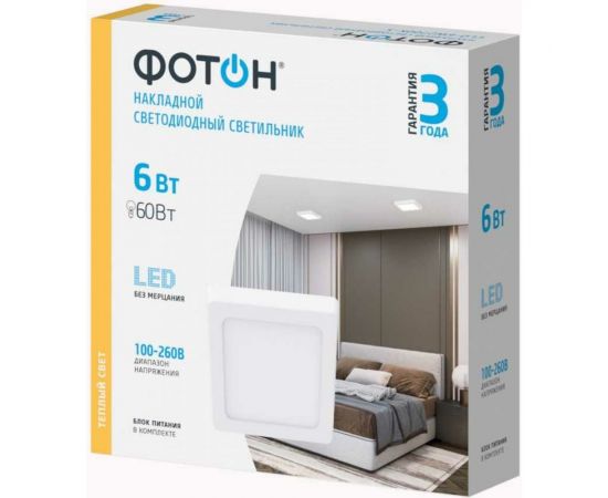 Светодиодный накладной светильник ФОТОН квадратный CLO- 6W2700K-S 24729 – изображение 5