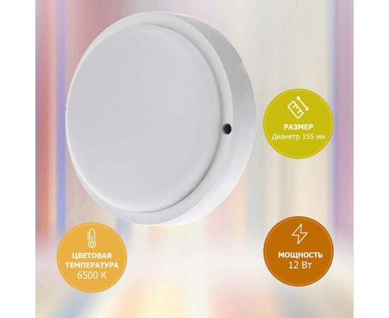 Светодиодный светильник REXANT ЖКХ 12 Вт 1000 Лм IP65 6500 K 607-202 – изображение 6