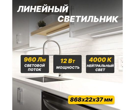 Светодиодный линейный светильник REXANT T5 12 Вт 4000 K 869 мм с выключателем и соединителем 607-215 – изображение 6