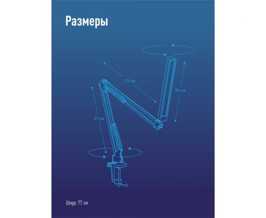 Настольная лампа КОСМОС 13Вт, RA>80, 3 режима цветности, диммируемая, черный, струбцина, 5В, 2А, KOC_DESK033 – изображение 6
