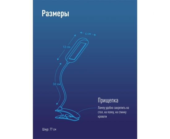 Настольная лампа КОСМОС 8Вт, RA80, 6000К, диммируемая, Белый, Прищепка, 220В, KOC_DESKGX2101 – изображение 6