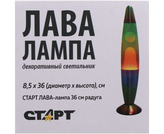 Декоративный настольный светильник-ночник СТАРТ ЛАВА -лампа 36см радуга – изображение 7