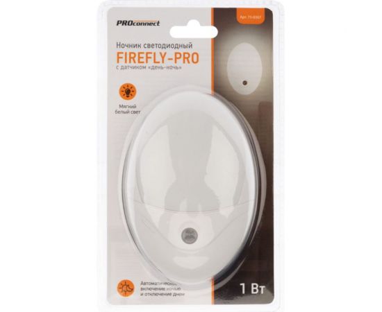 Светодиодный ночник PROCONNECT FIREFLY-PRO с датчиком день-ночь 75-0307 – изображение 8