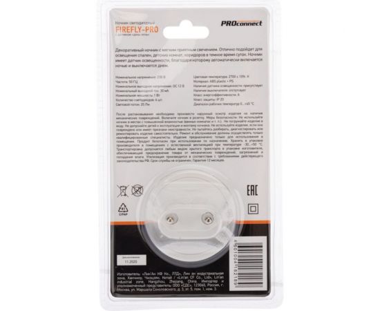 Светодиодный ночник PROCONNECT FIREFLY-PRO с датчиком день-ночь 75-0307 – изображение 9