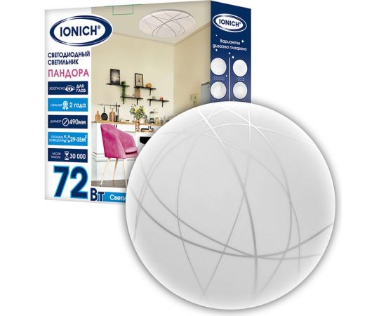 Светодиодный декоративный светильник IONICH Пандора серия 2220, 72 Вт 5000Лм, 230В, 6500К, 450мм IP20 1766 