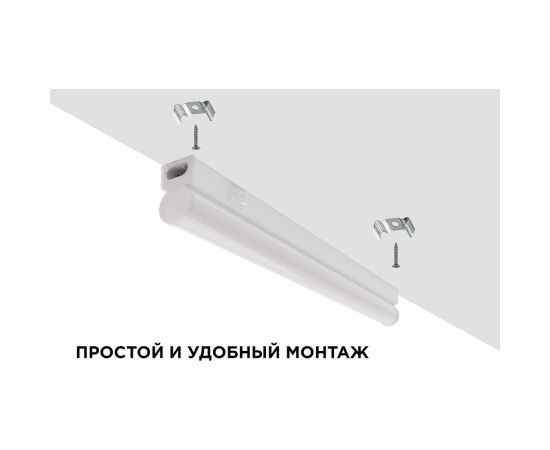 Светодиодный светильник Apeyron Т5, 4Вт, IP20, 340Лм, 6500К, белый, поликарбонат 14-58 – изображение 11