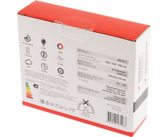 Светодиодный прожектор REXANT с пультом 20 Вт, свечение мультиколор RGB 605-011 – изображение 12