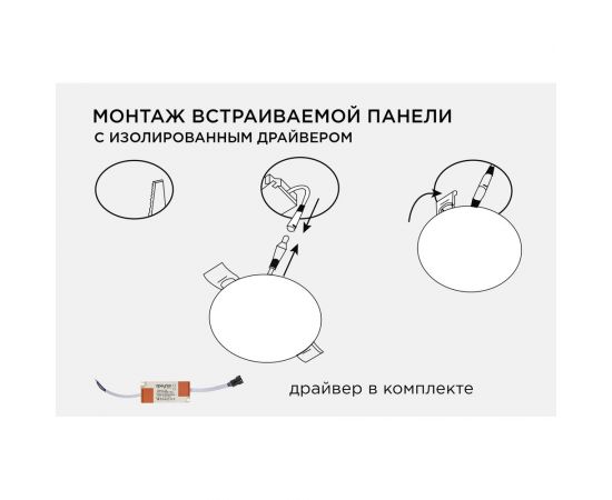 Светодиодная встраиваемая безрамочная панель Apeyron flp, 16вт=12вт+4вт, 1360лм, 4000к, ip20, ф120x21мм, круг, 3 режима, регулировка ф55-105мм/ 06-106 – изображение 12