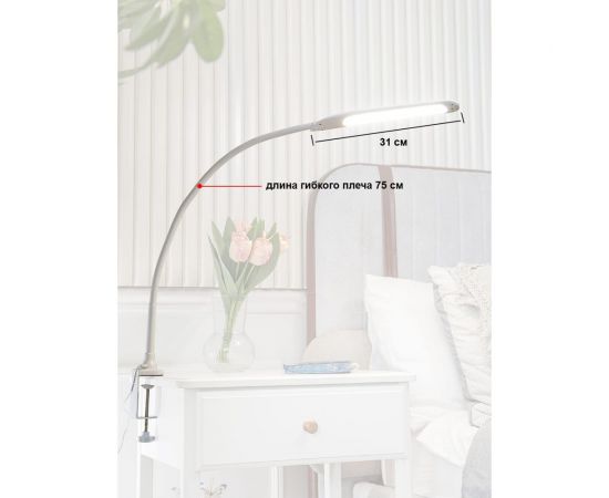 Светодиодный светильник Лючия L575 ""Fleksa PRO"" 9W 3000-6000K, управление жестами/сенсором, на струбцине 4606400056058 – изображение 2