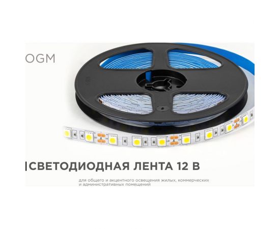 Светодиодная лента OGM 12В, 14,4Вт/м, smd5050, 60д/м, ip20, 12лм/чип, подложка 10мм, 5м, 4000к. / LSE-269 – изображение 2