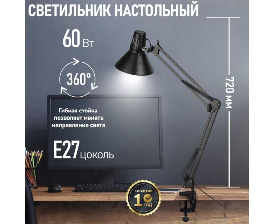 Настольная лампа REXANT Акцент на струбцине Е27 черная 603-1008 – изображение 2