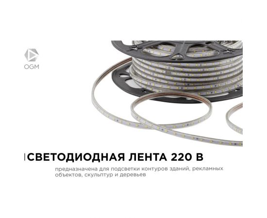 Светодиодная лента OGM 220В, 5Вт/м, smd2835, 60д/м, ip65, 300Лм/м, 10x7мм, 50м, 6500к / O17-03 – изображение 2