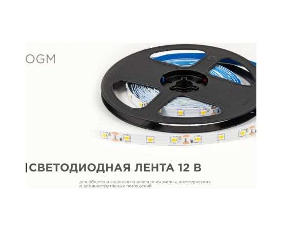 Светодиодная лента OGM 12В, 4,8Вт/м, smd2835, 60д/м, ip20, 7лм/чип, подложка 8мм, 5м, 3000к. / LSE-246 – изображение 2