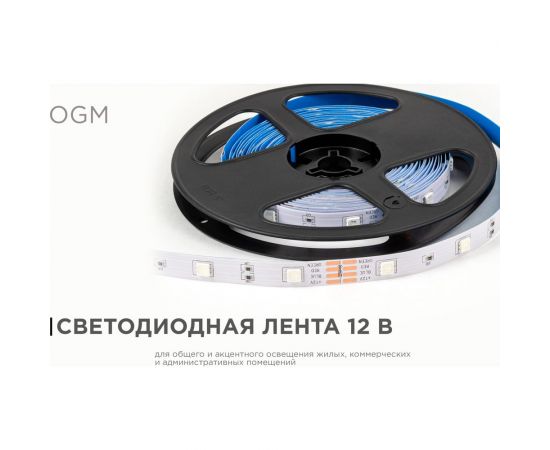 Светодиодная лента OGM 12В, 7,2Вт/м, smd5050, 30д/м, ip20, подложка 10мм, 5м, rgb. / LSE-280 – изображение 2