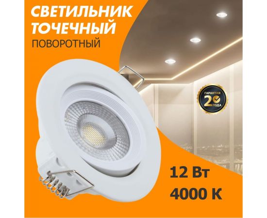 Светодиодный встраиваемый поворотный светильник REXANT Bagel 12 Вт 4000 К LED 613-002 – изображение 2