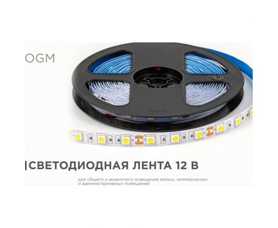 Светодиодная лента OGM 12В, 14,4Вт/м, smd5050, 60д/м, ip20, 12Лм/чип, подложка 10мм, 5м, 3000К. / LSE-268 – изображение 2
