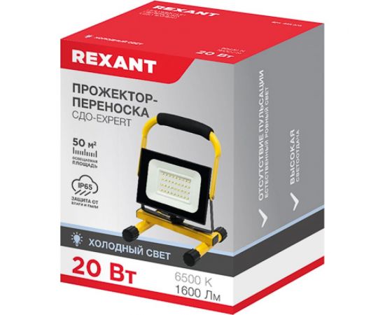 Прожектор с переноской REXANT EXPERT 20 Вт 1600 Лм 6500 K шнур с вилкой 0,5 м 605-020 – изображение 2