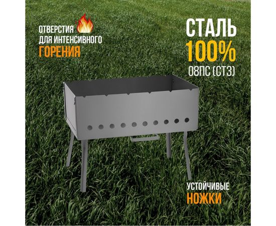 Складной мангал СОКОЛ 40х25х14.5 см, 1.5 мм, с 6 шампурами, в чехле 62-0063 – изображение 3