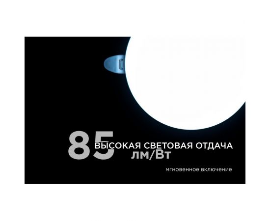 Светодиодная встраиваемая безрамочная панель Apeyron flp, 16вт=12вт+4вт, 1360лм, 6500к, ip20, ф120x21мм, круг, 3 режима, регулировка ф55-105мм/ 06-107 – изображение 3