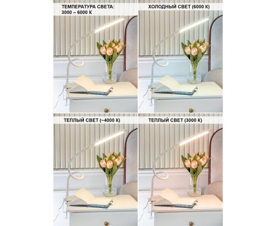 Светодиодный светильник Лючия L575 ""Fleksa PRO"" 9W 3000-6000K, управление жестами/сенсором, на струбцине 4606400056058 – изображение 3