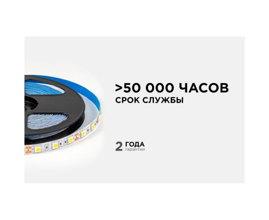 Светодиодная лента OGM 12В, 14,4Вт/м, smd5050, 60д/м, ip20, 12лм/чип, подложка 10мм, 5м, 4000к. / LSE-269 – изображение 3