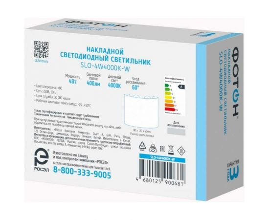 Светодиодный накладной светильник ФОТОН SLO- 4W4000K-W, белый 24742 – изображение 3