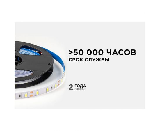 Светодиодная лента OGM 12В, 9,6Вт/м, smd5630, 60д/м, ip20, 27лм/чип, подложка 10мм, 5м, 6500к. / LSE-290 – изображение 3