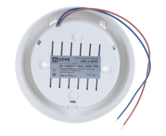 Светодиодный светильник IN HOME СПБ-2-КРУГ 5Вт 230В 4000К 400лм 130мм белый 4690612020624 – изображение 3