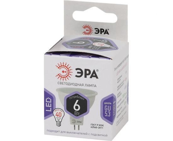 Светодиодная LED лампа ЭРА, MR16-6W-860-GU5.3 диод, софит, 6Вт, холодный, GU5.3 10/100/4200 Б0049069 – изображение 3