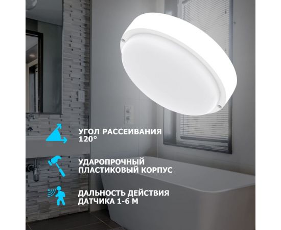 Светодиодный пылевлагозащищенный светильник REXANT ЖКХ-01 круг 8 Вт IP65 4000 K 140 мм 607-250 – изображение 4