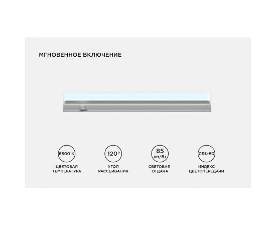 Светодиодный светильник Apeyron Т5, 4Вт, IP20, 340Лм, 6500К, белый, поликарбонат 14-58 – изображение 4