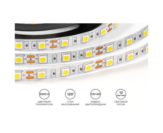 Светодиодная лента OGM 12В, 14,4Вт/м, smd5050, 60д/м, ip20, 12Лм/чип, подложка 10мм, 5м, 3000К. / LSE-268 – изображение 4
