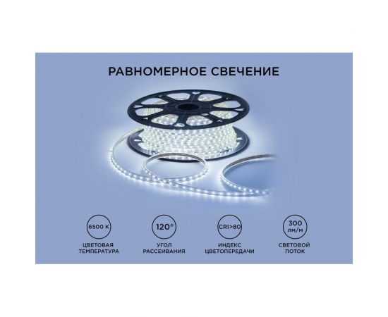 Светодиодная лента OGM 220В, 5Вт/м, smd2835, 60д/м, ip65, 300Лм/м, 10x7мм, 50м, 6500к / O17-03 – изображение 4