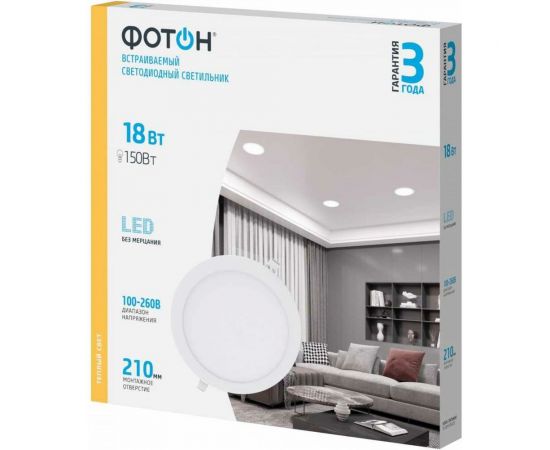 Светодиодный встраиваемый светильник ФОТОН круглый CLI-18W2700K-R 24713 – изображение 4