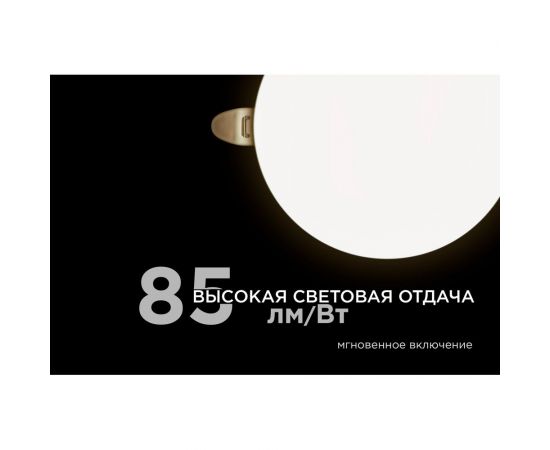 Светодиодная встраиваемая безрамочная панель Apeyron flp, 16вт=12вт+4вт, 1360лм, 4000к, ip20, ф120x21мм, круг, 3 режима, регулировка ф55-105мм/ 06-106 – изображение 4