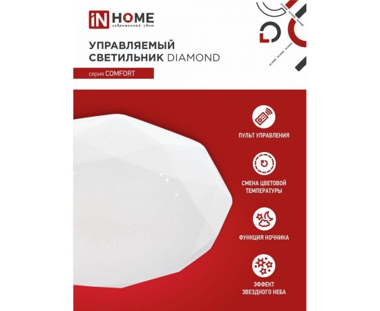Светодиодный светильник IN HOME COMFORT DIAMOND 36Вт 230В 3000-6500K 2900Лм 330x80мм пульт ДУ 4690612035031 – изображение 4