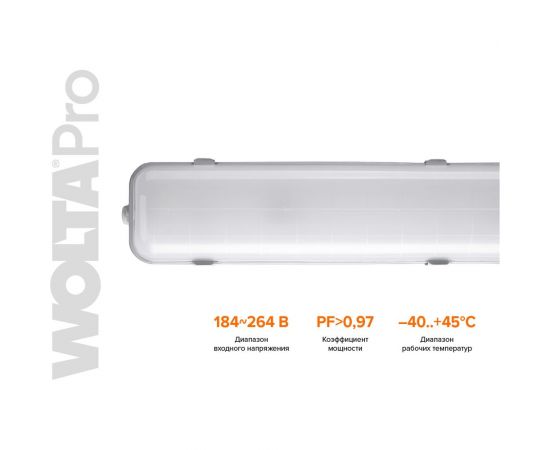 Светильник Wolta PRO УльтраПРОМ Матовый ДСП04-54-001-4К – изображение 5