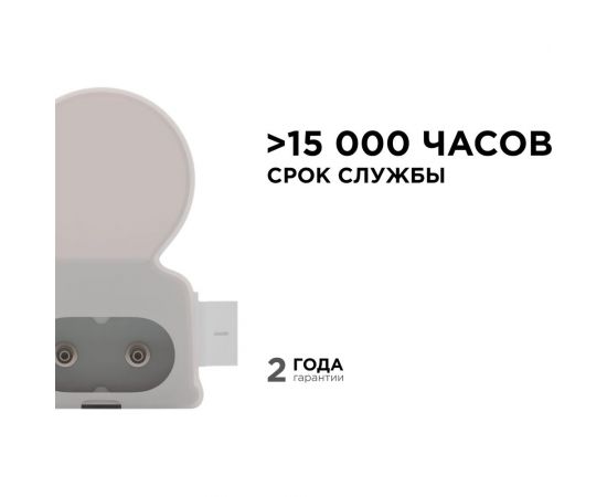 Светодиодный светильник Apeyron Т5, 4Вт, IP20, 340Лм, 6500К, белый, поликарбонат 14-58 – изображение 5