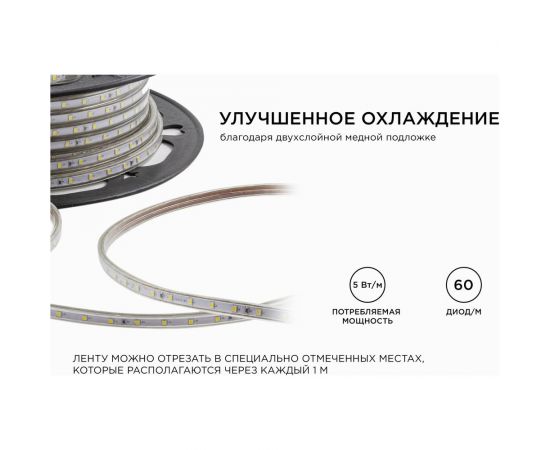 Светодиодная лента OGM 220В, 5Вт/м, smd2835, 60д/м, ip65, 300Лм/м, 10x7мм, 50м, 6500к / O17-03 – изображение 5