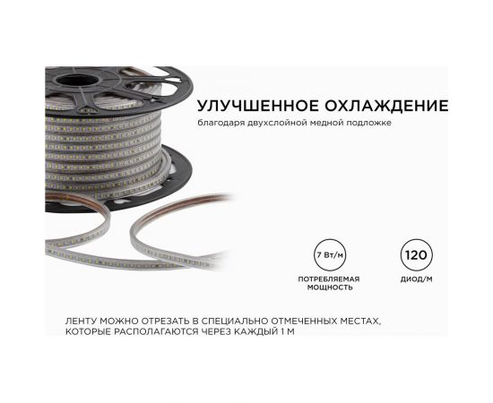 Светодиодная лента OGM 220В, 7Вт/м, smd2835, 120д/м, ip65, 600Лм/м, 13x7мм, 50м, 4000к / O17-08 – изображение 5