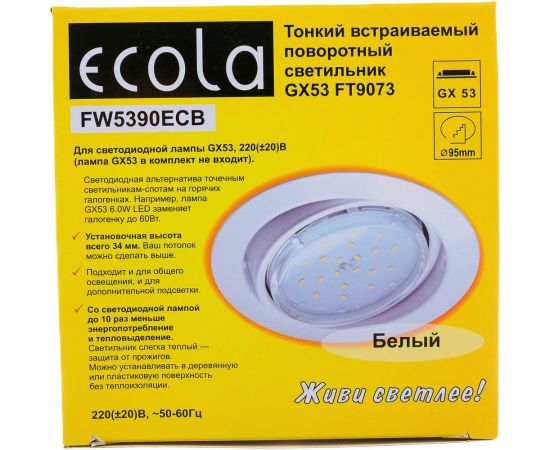 Встраиваемый светильник Ecola поворотный GX53 FT9073 белый 40x120 FW5390ECB – изображение 5