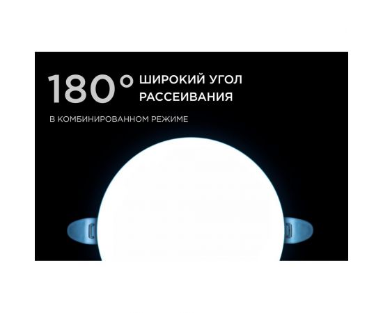 Светодиодная встраиваемая безрамочная панель Apeyron flp, 16вт=12вт+4вт, 1360лм, 6500к, ip20, ф120x21мм, круг, 3 режима, регулировка ф55-105мм/ 06-107 – изображение 5