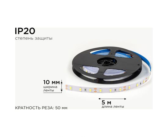 Светодиодная лента OGM 12В, 9,6Вт/м, smd5630, 60д/м, ip20, 27лм/чип, подложка 10мм, 5м, 6500к. / LSE-290 – изображение 5