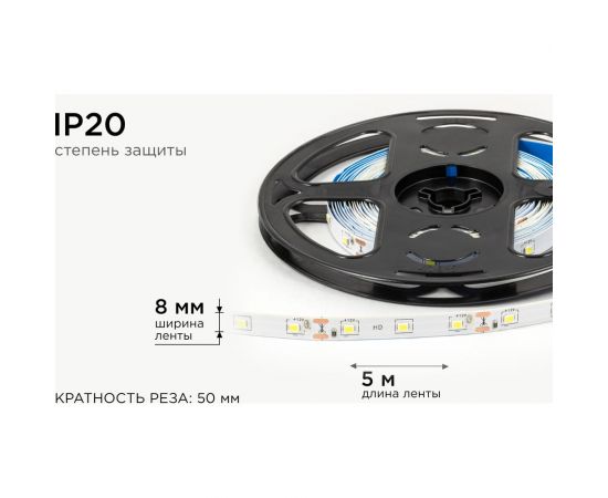 Светодиодная лента OGM 12В, 4,8Вт/м, smd2835, 60д/м, ip20, 7лм/чип, подложка 8мм, 5м, 6500к. / LSE-248 – изображение 5