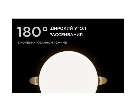 Светодиодная встраиваемая безрамочная панель Apeyron flp, 16вт=12вт+4вт, 1360лм, 4000к, ip20, ф120x21мм, круг, 3 режима, регулировка ф55-105мм/ 06-106 – изображение 6