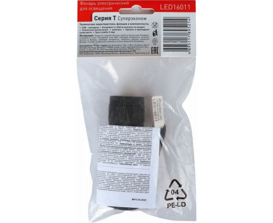 Фонарь Ultraflash LED16011 3XR03, черный, COB LED 3Вт, пластик, блистер-пакет 14773 – изображение 6