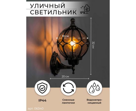 Садово-парковый светильник FERON 60W 230V E27 IP44 черный, PL3701 6340 – изображение 6