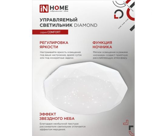Светодиодный светильник IN HOME COMFORT DIAMOND 36Вт 230В 3000-6500K 2900Лм 330x80мм пульт ДУ 4690612035031 – изображение 7